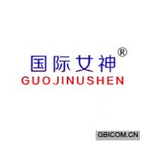 国际女神 GUOJINUSHEN