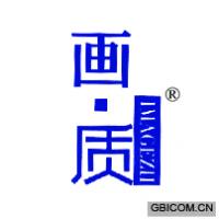 画&middot;质 IMAGEZII