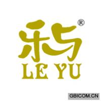 乐与