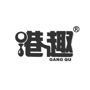 港趣GANGQU