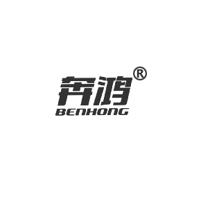 奔鸿BENHONG