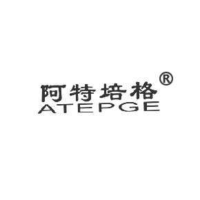 阿特培格 ATEPGE