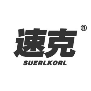 速克 SUERLKORL