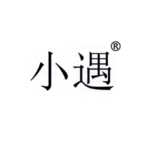 小遇