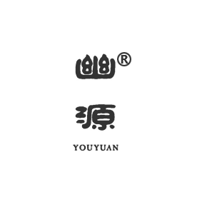 幽源