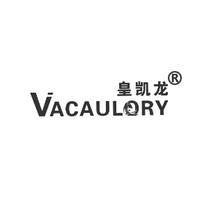 皇凱龍 VACAULORY