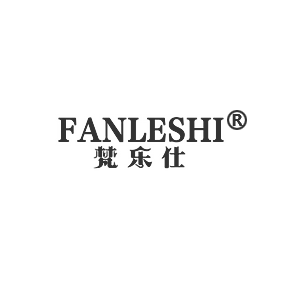 梵乐仕