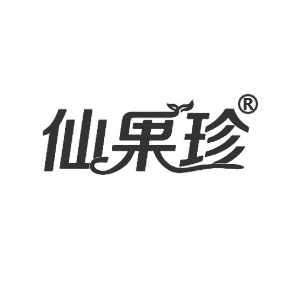 仙果珍