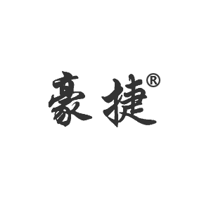 豪捷