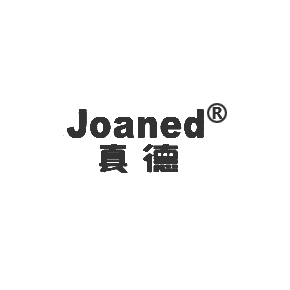 真德 JOANED