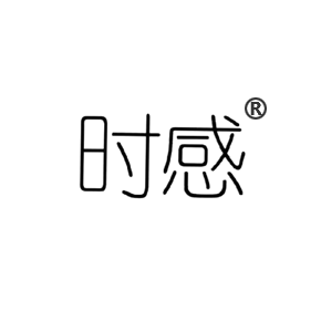 時(shí)感