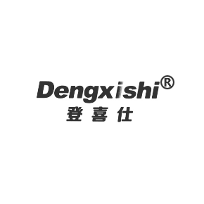 登喜仕