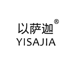 以萨迦