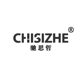 驰思哲