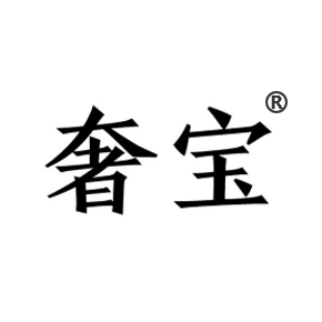 奢寶