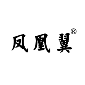 鳳凰翼