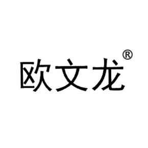 欧文龙