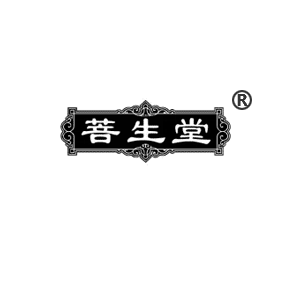 菩生堂