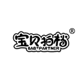 宝贝拍档 BABYPARTNER