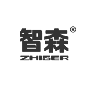 智森ZHISER