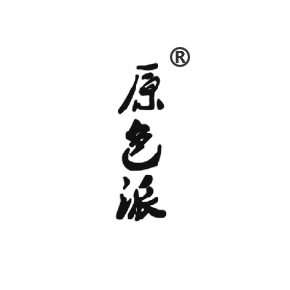 原色派