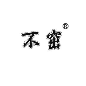 不窋