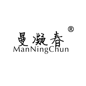曼凝春