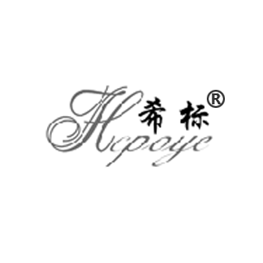 希標 HCPOYE