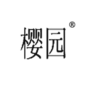 櫻園