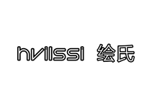 绘氏 HVILSSI