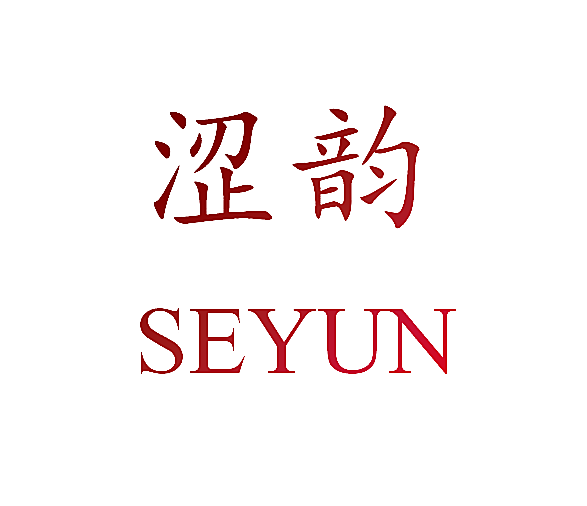 涩韵