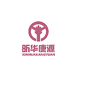 昕华康源