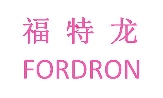 福特龙 FORDRON