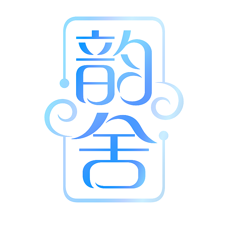 韵舍