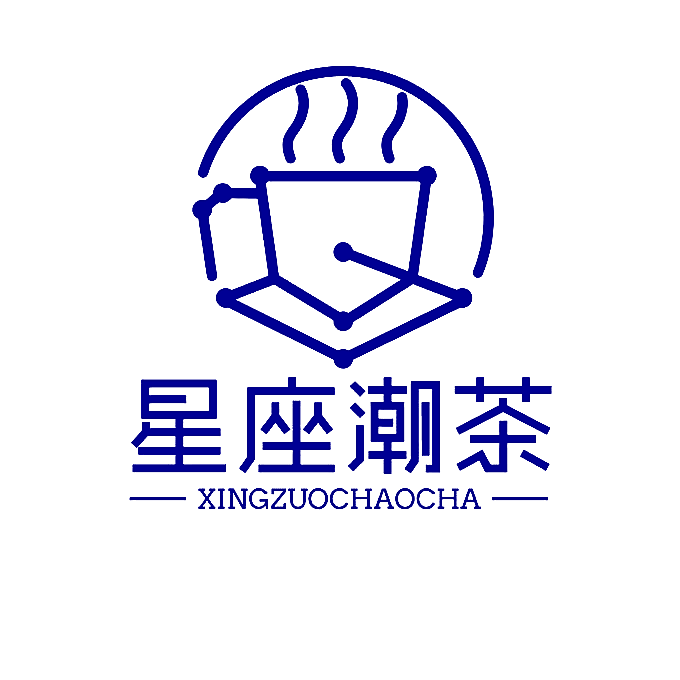 星座潮茶