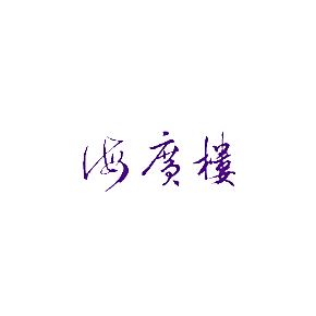 1275415