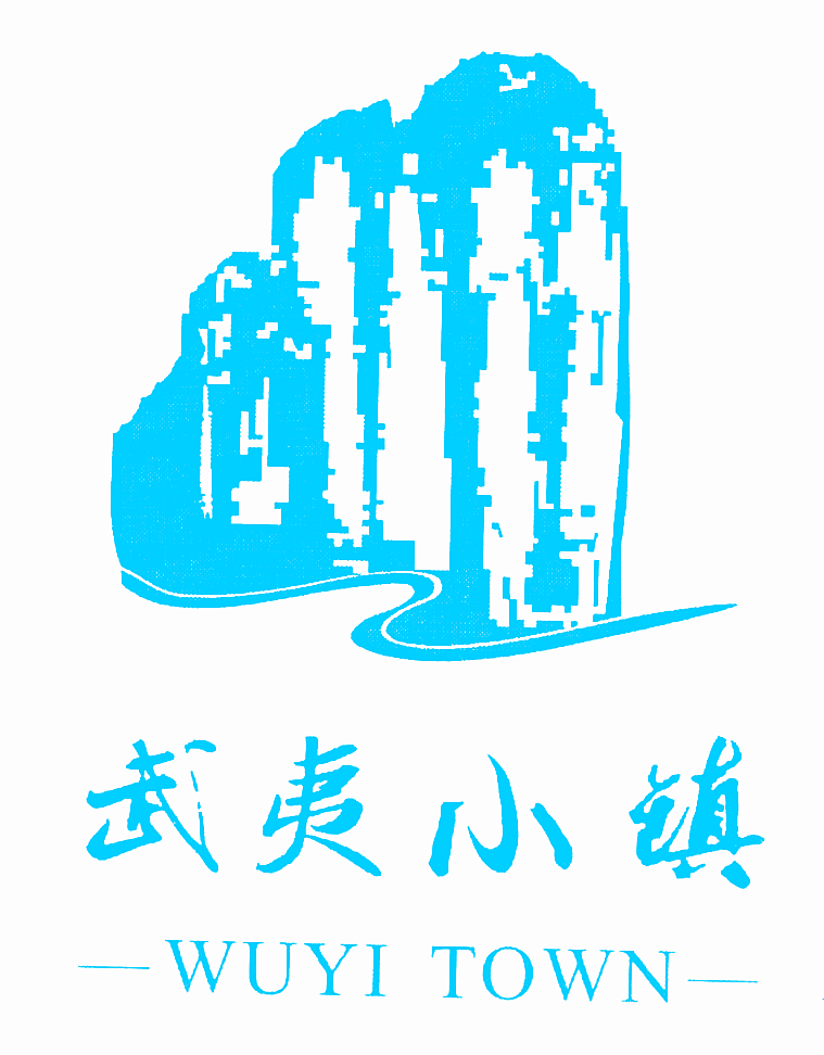 武夷小镇 WUYI TOWN