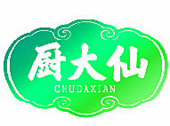 厨大仙