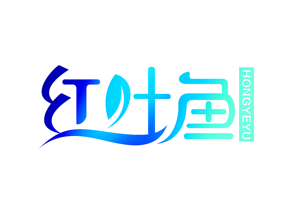 红叶鱼