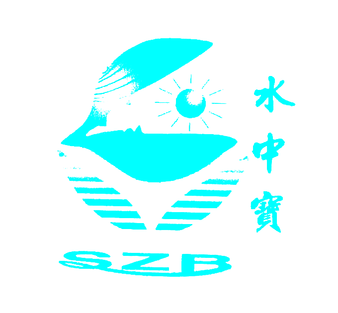 水中宝;SZB
