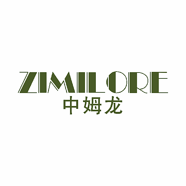 中姆龙 ZIMILORE