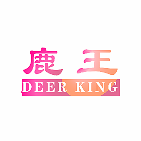 鹿王 DEER KING