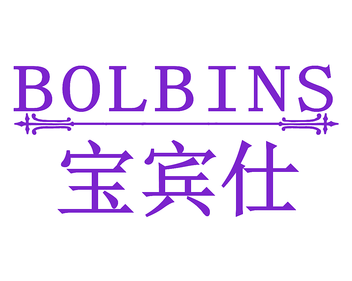 宝宾仕 BOLBINS
