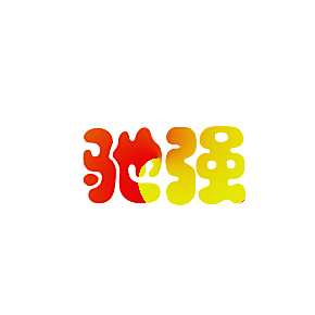驰强