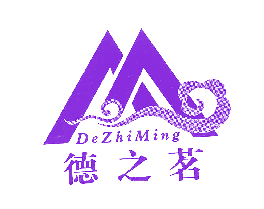 德之茗