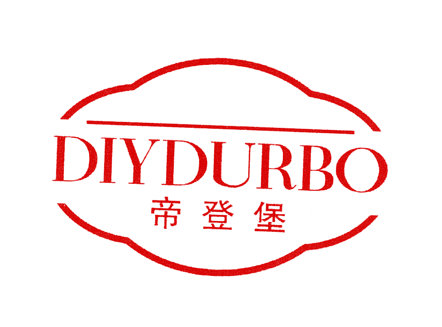 DIYDURBO 帝登堡