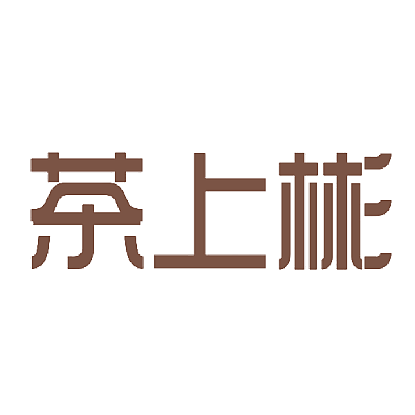 茶上彬
