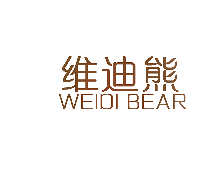维迪熊  WEIDI BEAR
