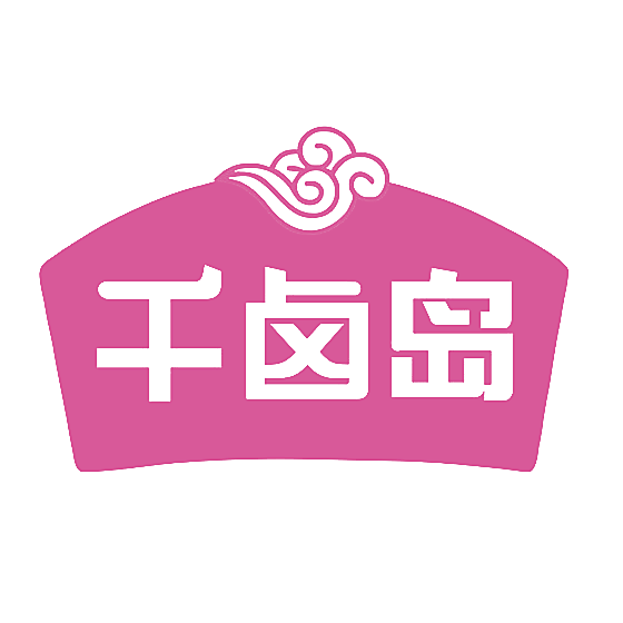 千卤岛