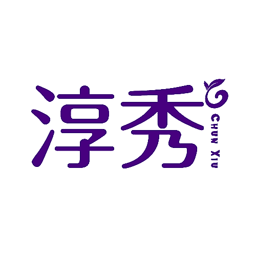 淳秀